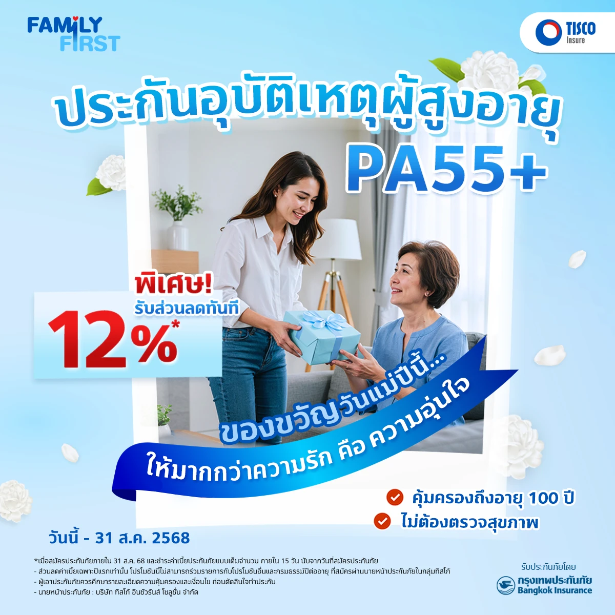 Awareness PA55 FB 1.1