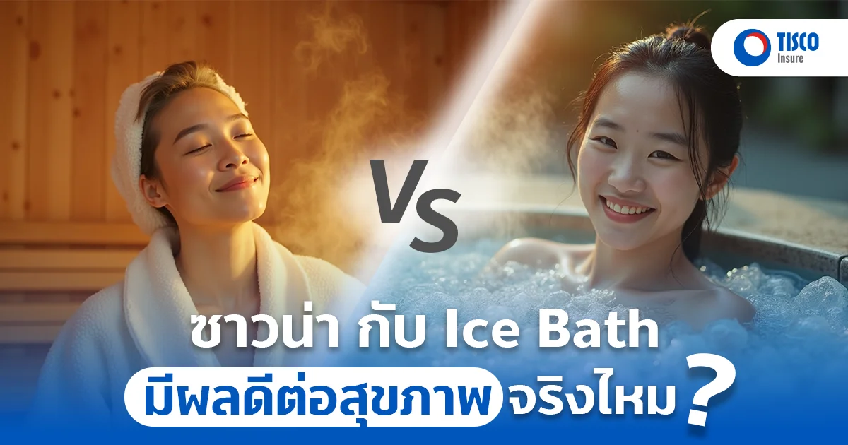 ice bath sauna