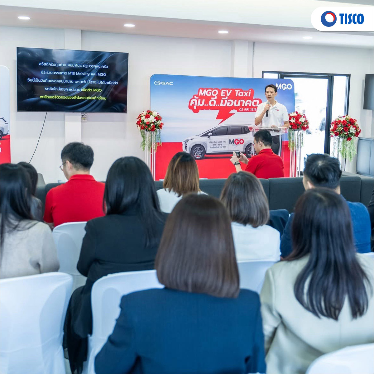 บรรยากาศงานเปิดตัว MGO EV Taxi อย่างเป็นทางการ