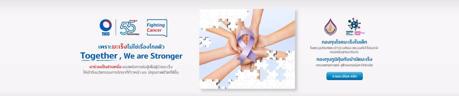 Fighting Cancer