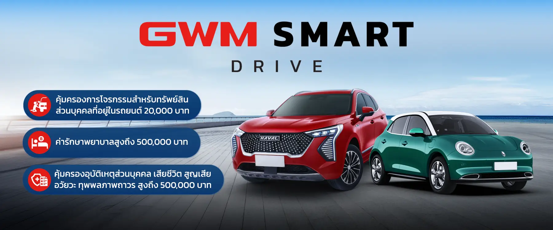 GWM 3 GWM 3