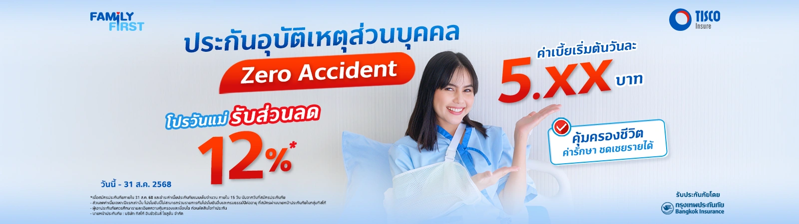 ZAP Mom Web Banner ZAP Mom Web Banner