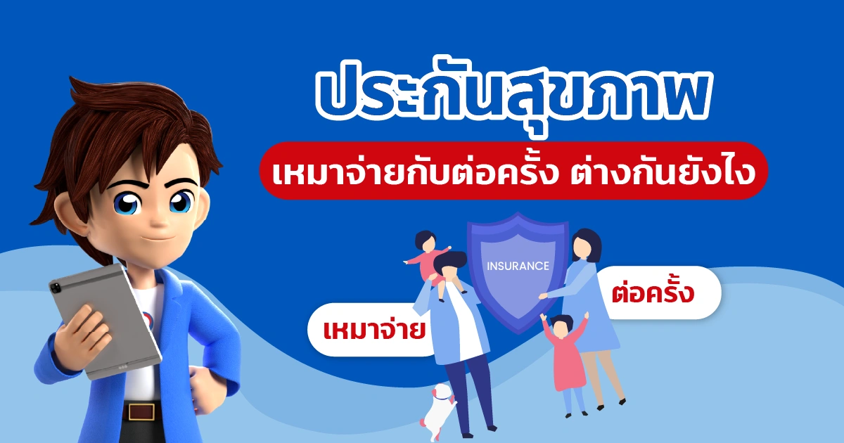 health insurance
