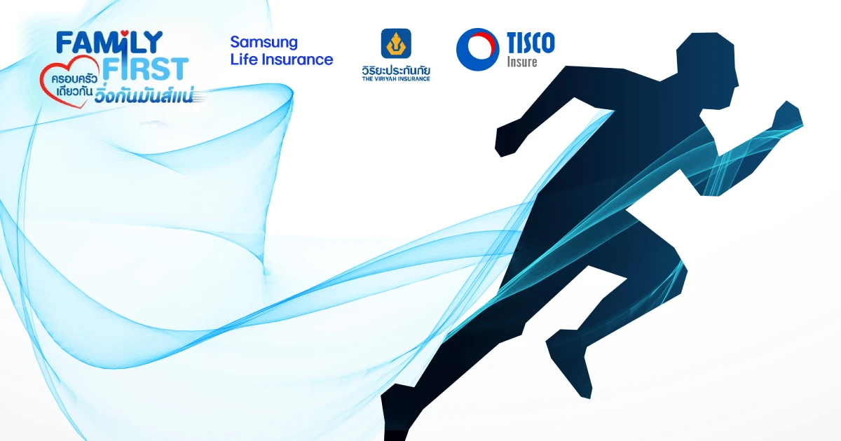 งานวิ่งทิสโก้