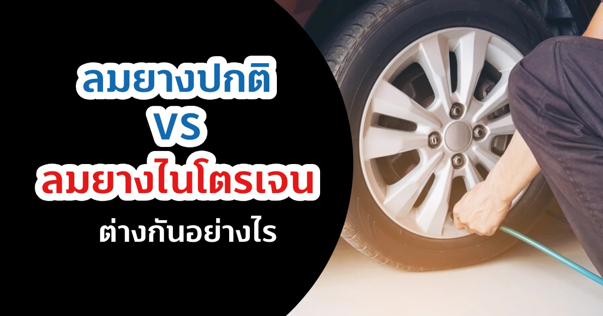 tire pressure
