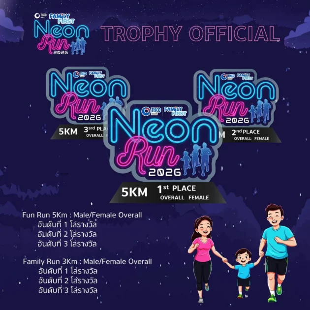 งานวิ่ง เมืองโบราณา Neon RUN 5