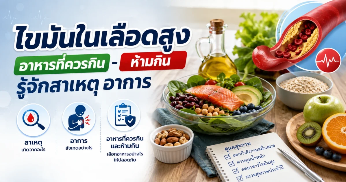 อาหารที่ควรกิน